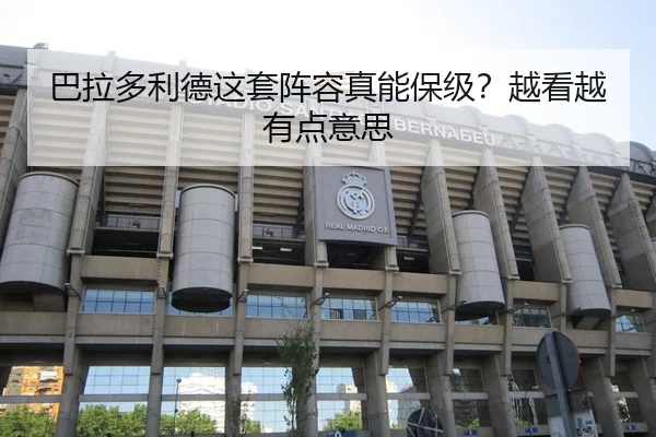 ba-la-duo-li-de-zhe-tao-zhen-rong-zhen-neng-bao-ji-yue-kan-yue-you-dian-yi-si-2-261.jpg
